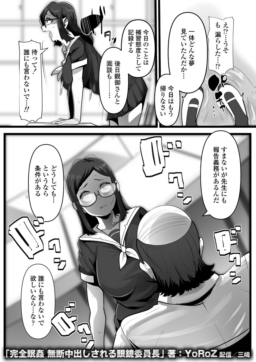 完全に睡眠に落ちているJKに歪んだ性欲ぶつけまくる完全睡眠姦!!(5/6) 