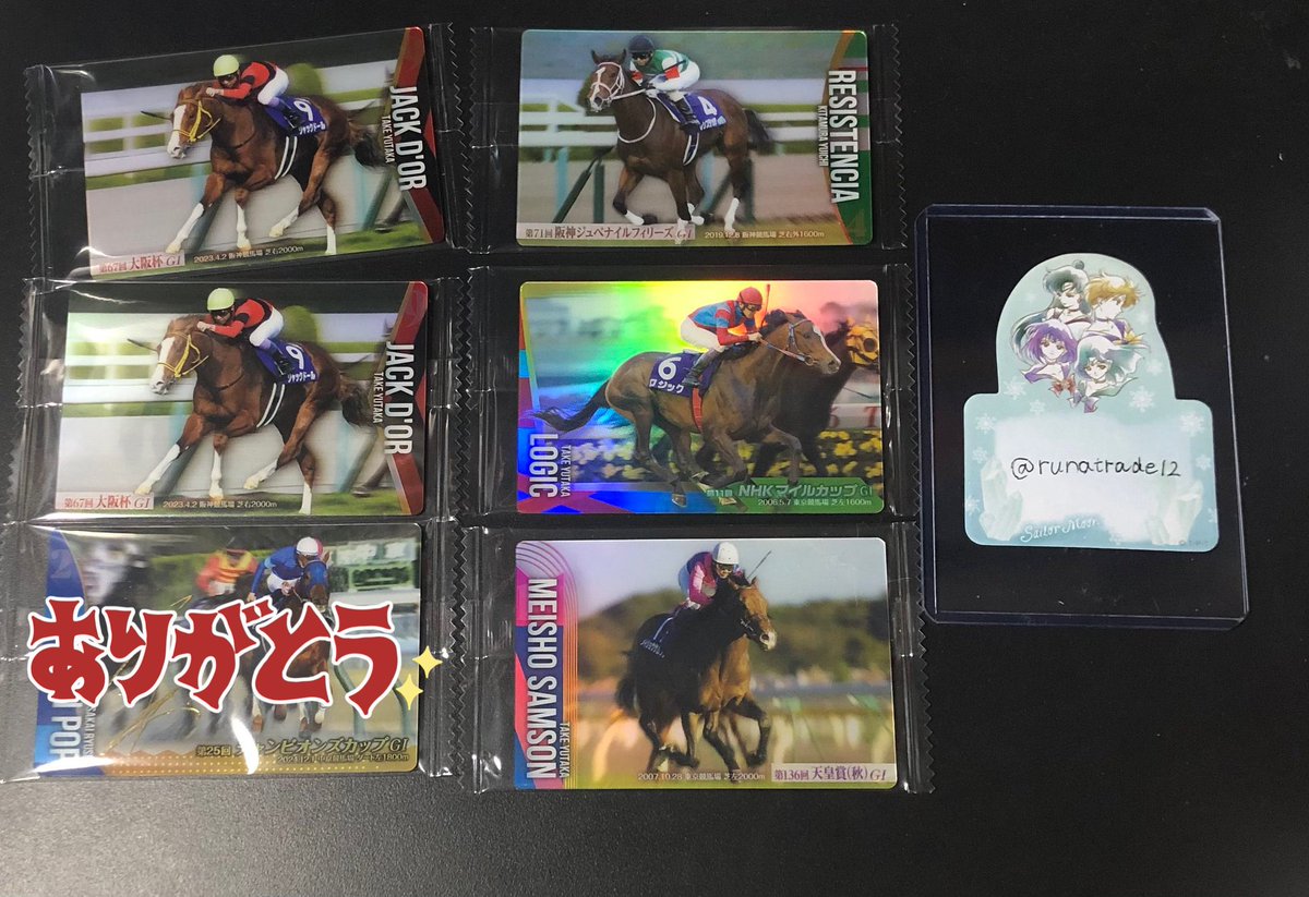 【交換】サラブレッドホースコレクション ウエハース 3R 2R

譲→ メイショウサムソン,ジャックドール,レシステンシア,ロジック

求→アーバンシック,レイデオロ,ブレイディヴェーグ

レアとの交換の場合、ノーマル複数提供可

都内手渡しor郵送

検索からでもお気軽にお声がけください。