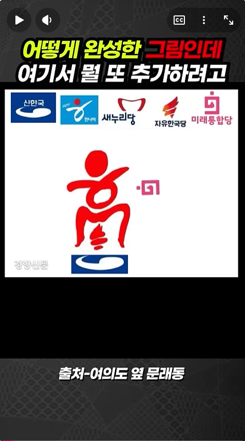 내란 동조, 매국당 국민의 짐 국민의 암이 당명을 변경하겠다고 하네요...어울리는 그림같아 올립니다.
 새로운 당명은 그럴듯하게 " 똥 싸겠당!!!""으로
youtube.com/shorts/vxQ-5qG…