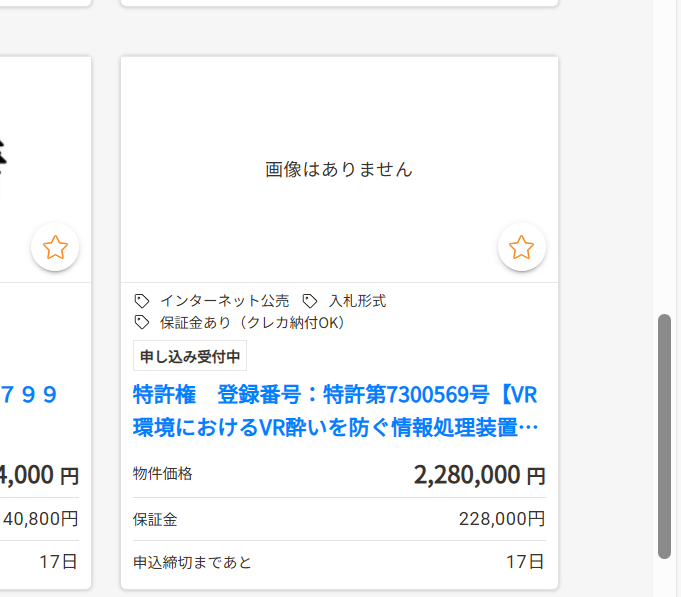 なるほどね 左向くときに画面上の右側を暗くして視界から徐々に消すと