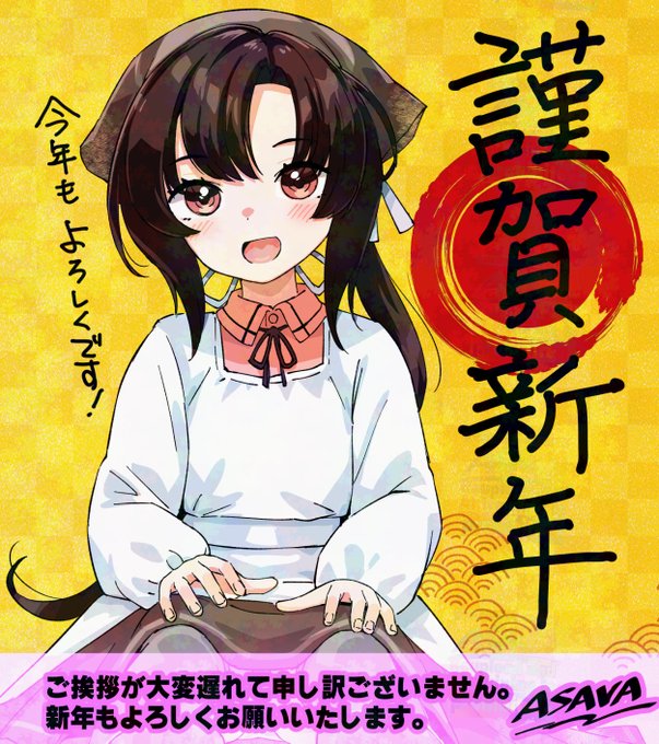 大遅刻ですが 今年もどうぞよろしくお願いいたします 
