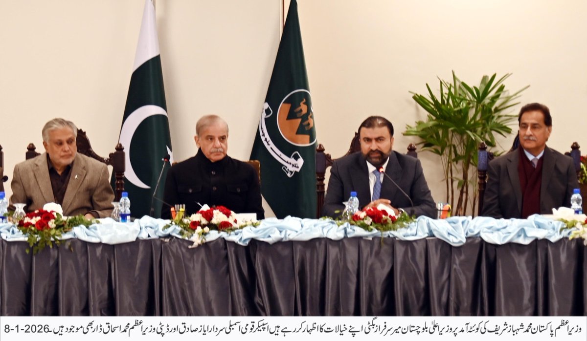 وزیر اعظم پاکستان محمد شہباز شریف کا وزیر اعلیٰ بلوچستان میر سرفراز بگٹی کی زیر قیادت صوبائی حکومت کے اقدامات پر اظہار اطمینان، وفاق کی جانب سے مکمل تعاون کی یقین دہانی۔
<a href="/PakSarfrazbugti/">Sarfraz Bugti</a> 
<a href="/CMShehbaz/">Shehbaz Sharif</a>