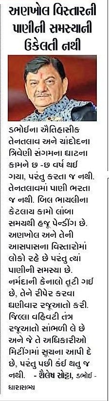 ⁦<a href="/Bhupendrapbjp/">Bhupendra Patel</a>⁩ ⁦<a href="/sanghaviharsh/">Harsh Sanghavi</a>⁩ this is true…from resident of Ankhol…since last 3 years, we are getting water through tankers only with own expenses…⁦thank you for raising this issue… <a href="/shailesh_sotta/">Shailesh Mehta(Sotta)</a>⁩