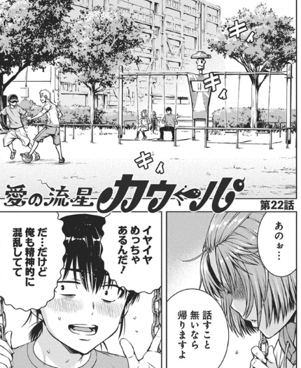 \📢ヤングアニマル 2号 発売中‼️/
雑誌掲載作品が 最新話まで読めます
『愛の流星カウーパ』
─────────────────
▼ ヤングアニマルWeb ▼
【https://t.co/cZz3xwU5lZ】