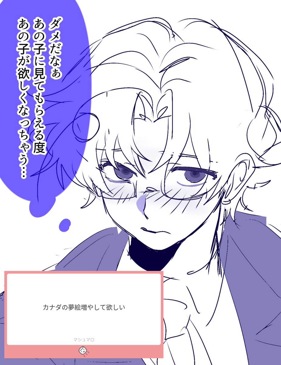 RT @chome_x77: 君が増やすんだよ 私は夢絵製造機じゃないよ