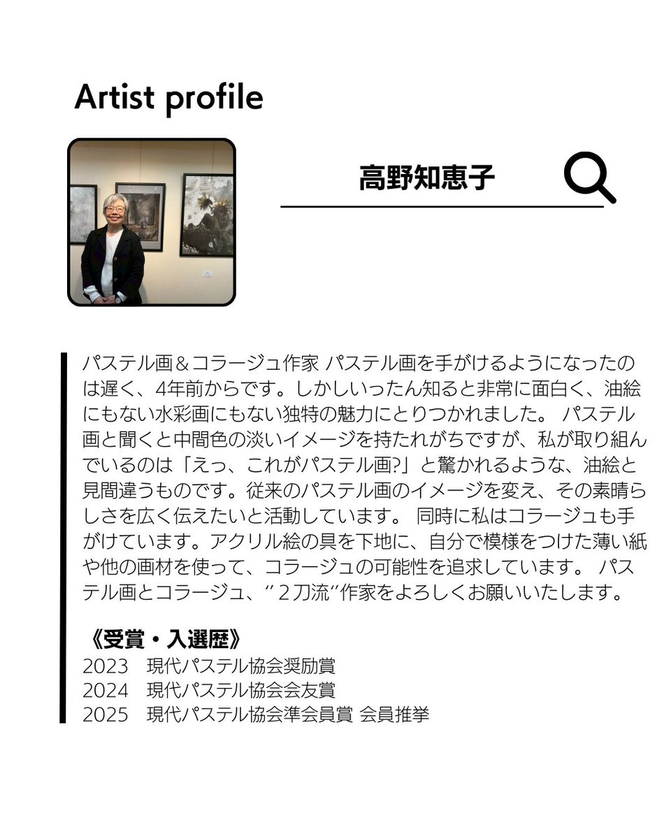 @artelierofficial 👈数千点のアートに出会おう！

🎨作品紹介🎨

タイトル：My home town

アーティスト：高野知恵子