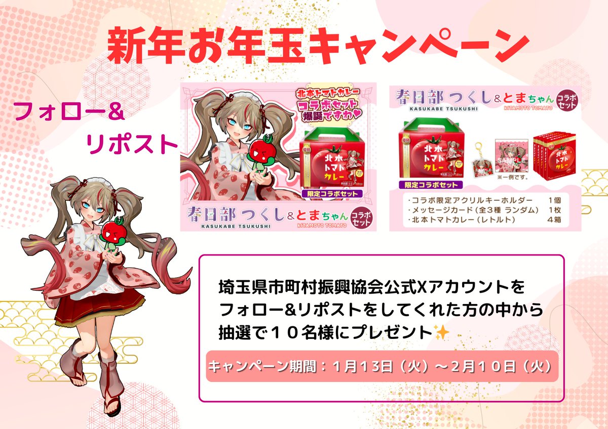 🎍新年お年玉プレゼント企画🎁】 先月から始めたお年玉プレゼント企画