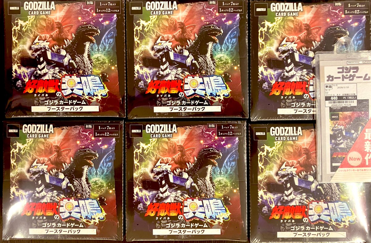 新品トレカ 新弾入荷情報✨ #ゴジラカードゲーム 1/10（土）発売