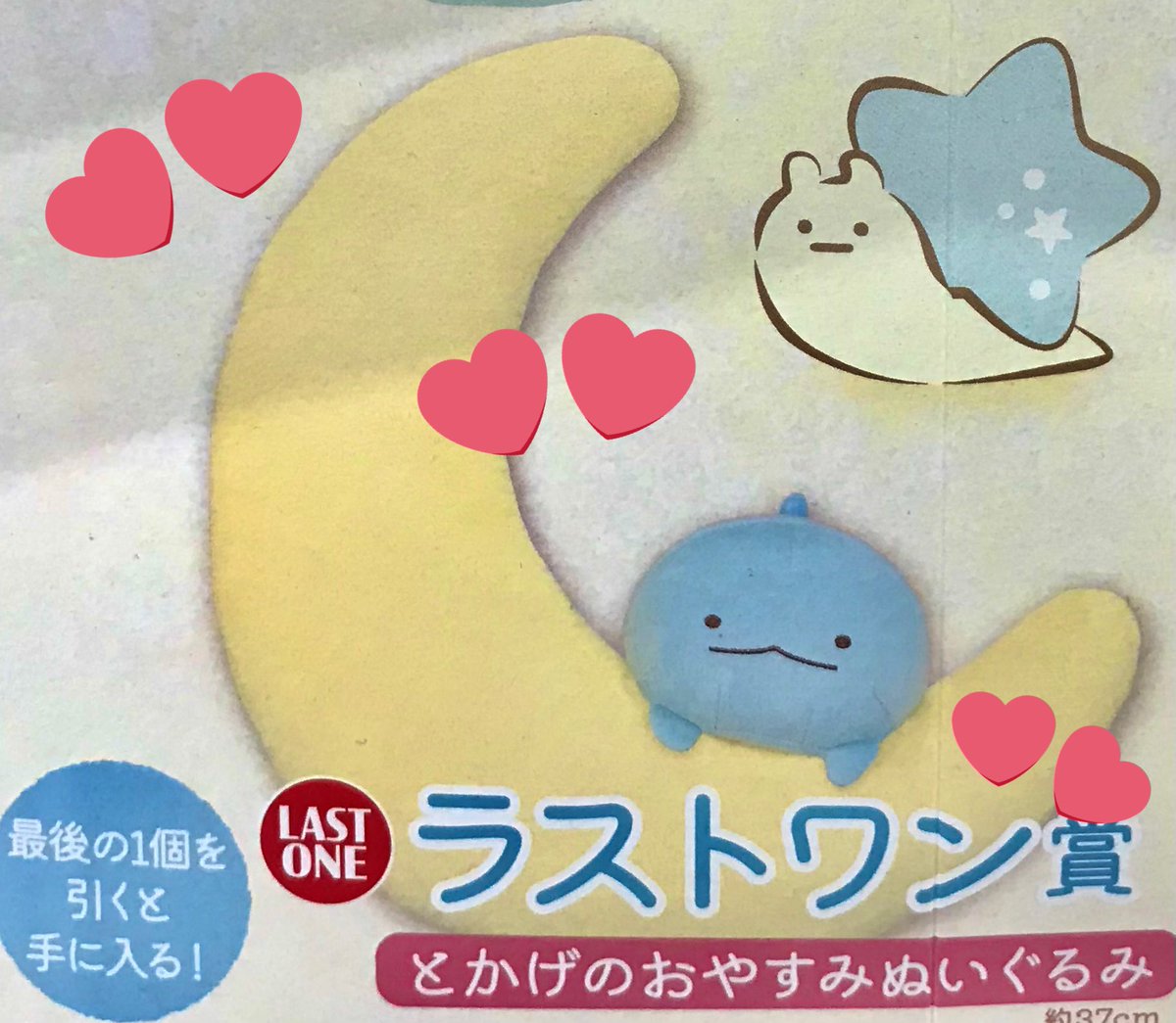 🌈#くじ 在庫情報🌈】 🎉絶賛発売中🎉 🎯#一番くじ🎯 『 #すみっコ