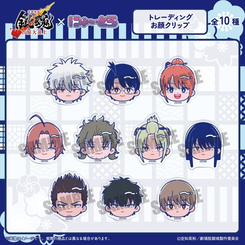 銀魂グッズ新作情報 (@gintama_goods_) / Posts / X