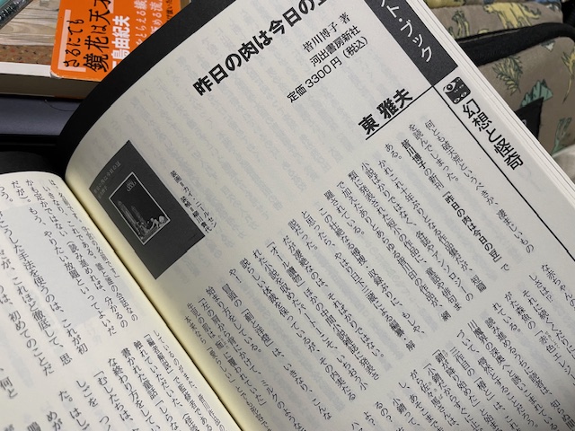 双葉社　2004年版 小説推理 1-12月号 双葉社 2004年版 小説推理 1-12月号 小説推理 2025年7月号 [雑誌