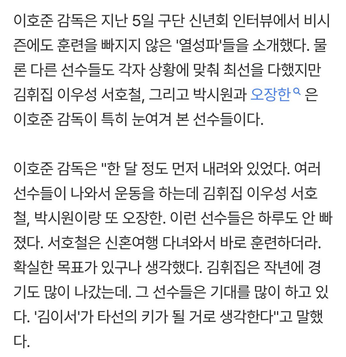 올해 이호준 감독픽은 김이서란다
김휘집 이우성 서호철

열심히 하는 사람들 다 잘되길🙏🏻