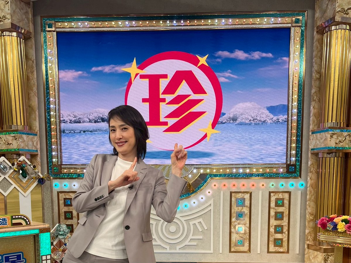 kintori_tvasahi's tweet photo. 🚨劇場版「#緊急取調室 THE FINAL」
▕ #キントリ メディア情報  ▏
⠀
🗓️1月11日(日)18:56～
テレビ朝日
「ナニコレ珍百景」
👤ゲスト #天海祐希 さん
⠀
放送開始から約7,000ある珍百景の中で、
今どうなってるか？その後が気になる珍百景を徹底調査の2時間SP✨👀
⠀
#珍百景 @nanikore_ex
🎥大ヒット上映中！
⠀
※放送日は予定のため予告なく変更される場合があります。ご了承ください。
※お住まいの地域によって放送日が異なります（一部地域を除く）。詳しくは各局の番組表をご覧ください。
