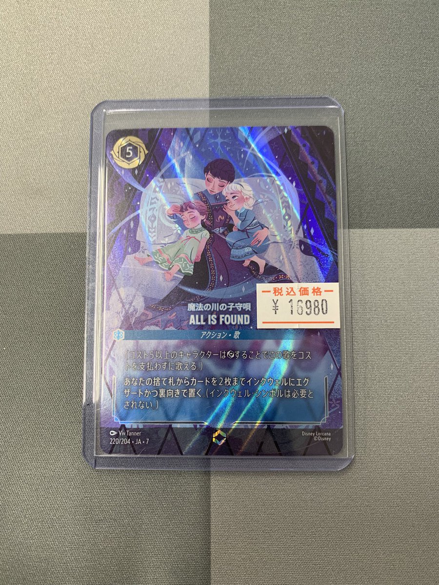 ✨【入荷情報】✨ 🌈 エンチャンテッド 《All Is Found（魔法の川の