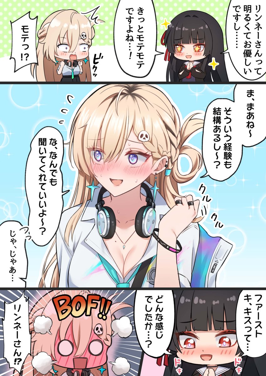 経験豊富？なギャル  #鳴潮 #WuWaFanart