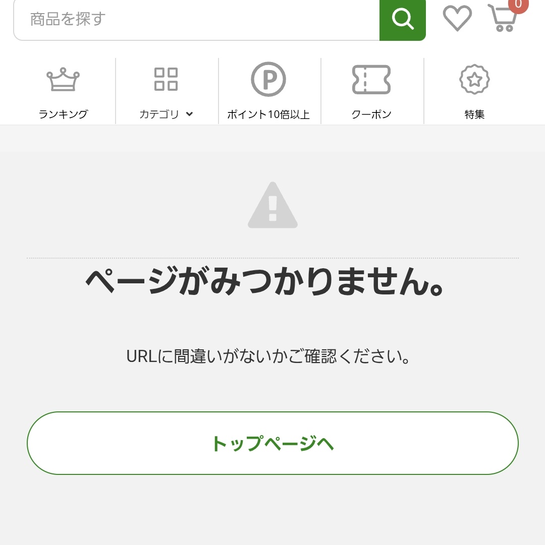 Pensta_JRCross 開けない🥺