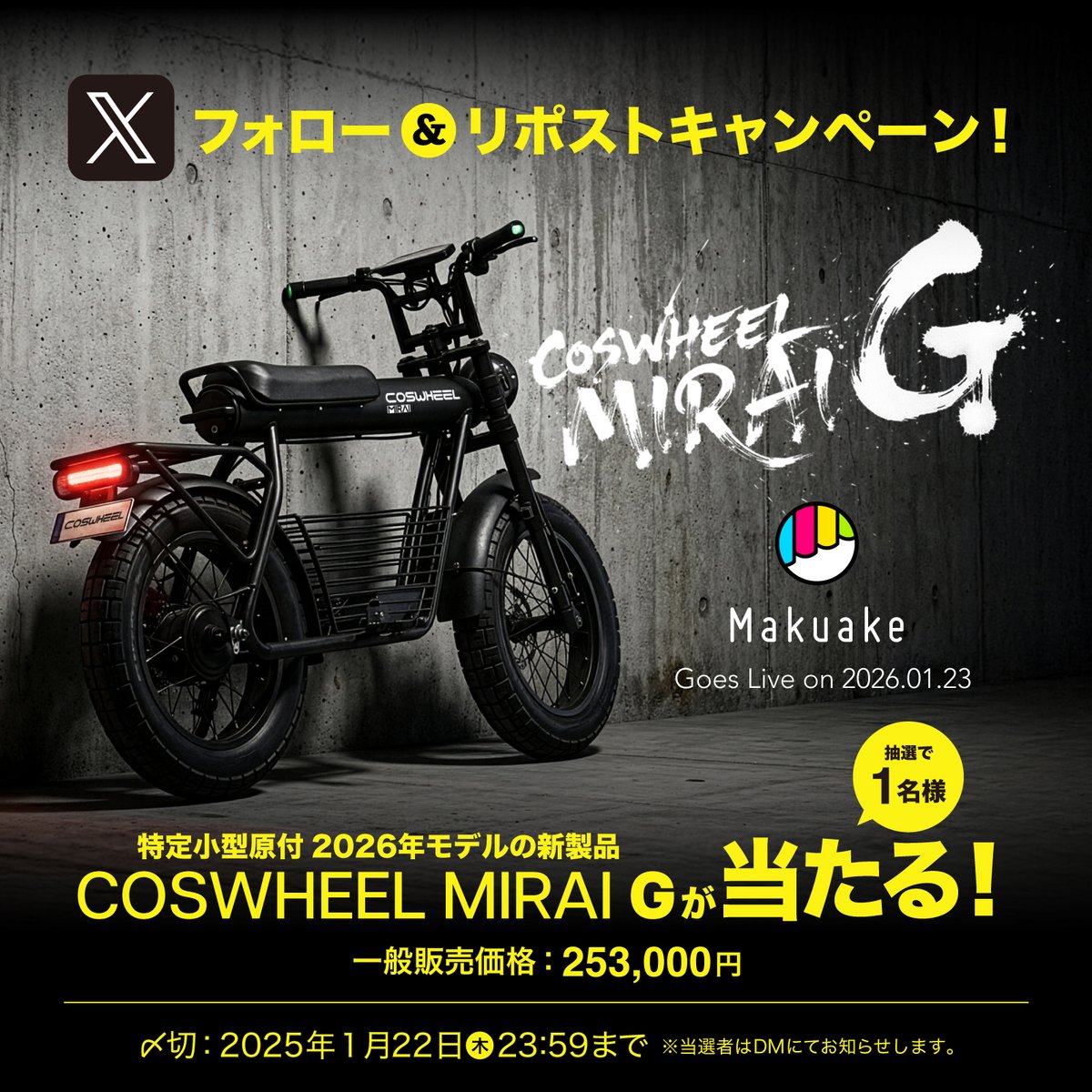 acaliejp's tweet image. ／
COSWHEEL 2026モデル
#Makuake 先行発売記念キャンペーン🎁
＼

特定小型原付電動バイク
COSWHEEL MIRAI Gが当たる😀

🔽応募方法
①@acaliejpをフォロー
②この投稿をリポスト
※締切：1月22日23:59まで

🔽製品情報
coswheel.jp/miraig.html

#プレゼントキャンペーン
#リポストキャンペーン