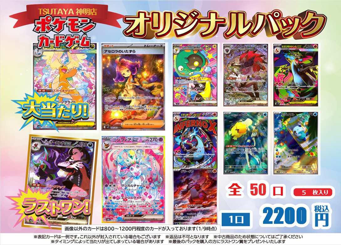 ポケモンカード ＃ポケカ ポケモンカードの #オリパ できました✨ 全50