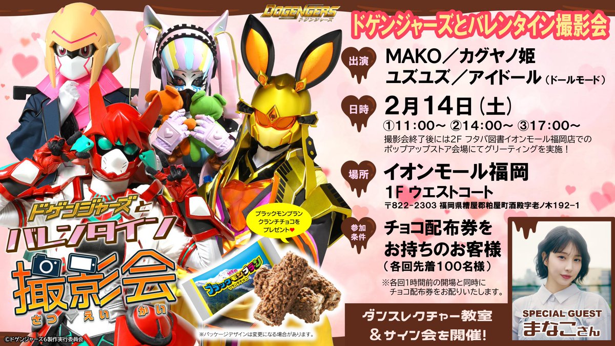 ドゲンジャーズ グッズ【公式】 (@dogengers_goods) / Posts / X