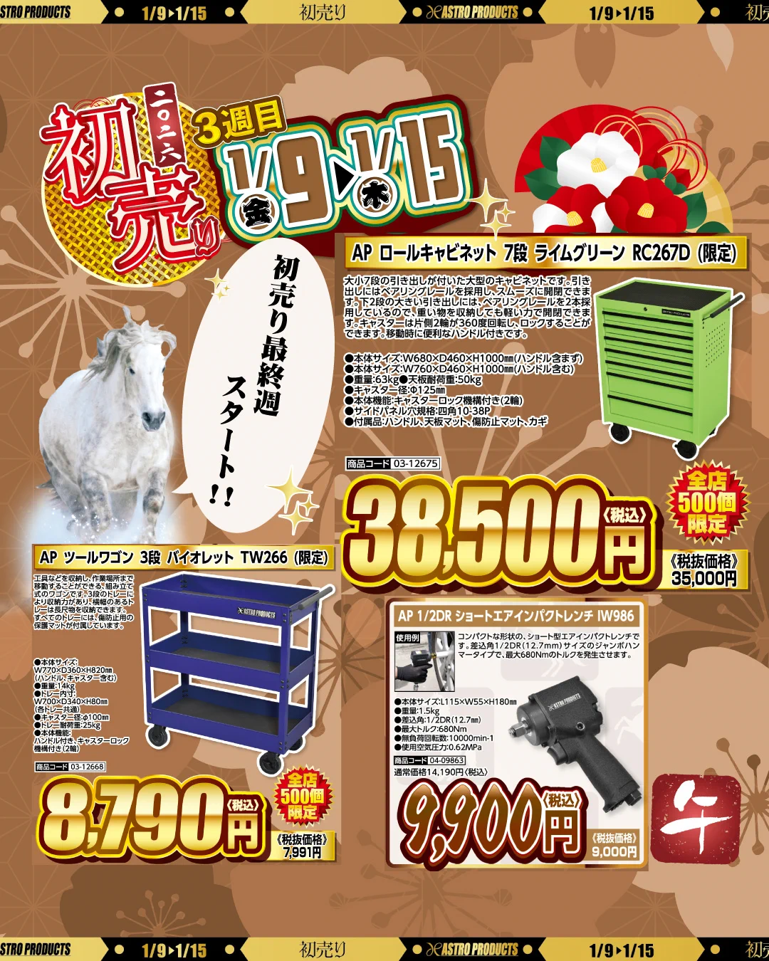 ASTRO まとめ売り アストロプロダクツ【公式】 على X: 