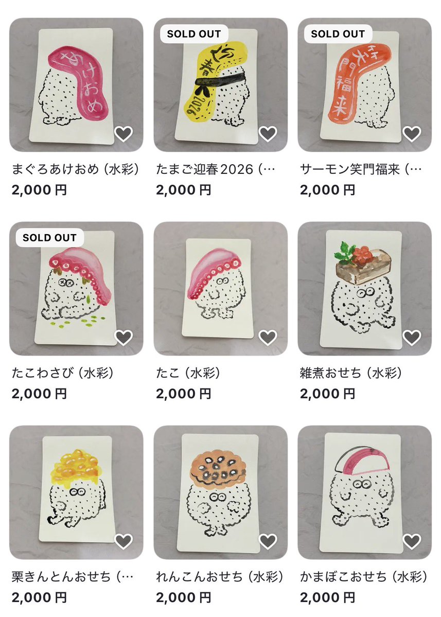 おしらせ】 1月10日（土）オンラインで 12時頃〜販売予定です☺️ この