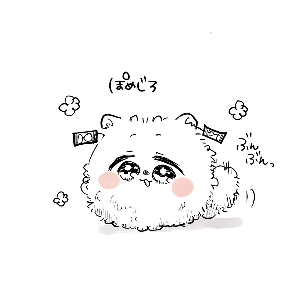 ずんさん　ページ ずん🍞2/8西2ハ26a (@zunzun_san) / Posts / X