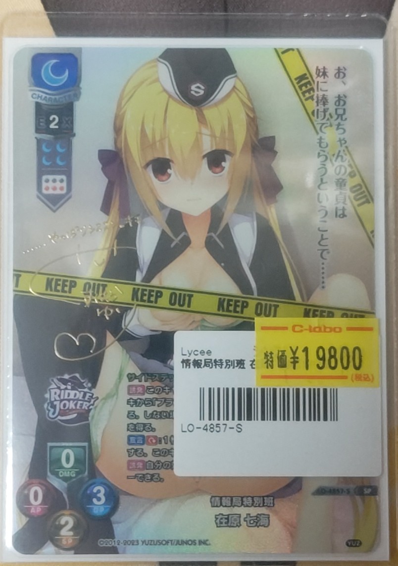 lyceetcg 販売情報】 お持ち込みいただき誠にありがとうございます