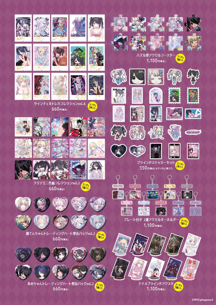 【 #ニディガ展4 (フォー) 開催まであと7日！ 】

今回の現地グッズ販売のお品書きはこちら！
事前通販にはなかった新アイテムも登場します✨
ぜひチェックしてみてください👀

▼イベント詳細はこちら▼
internetangel.shop/news/695cb45b2…