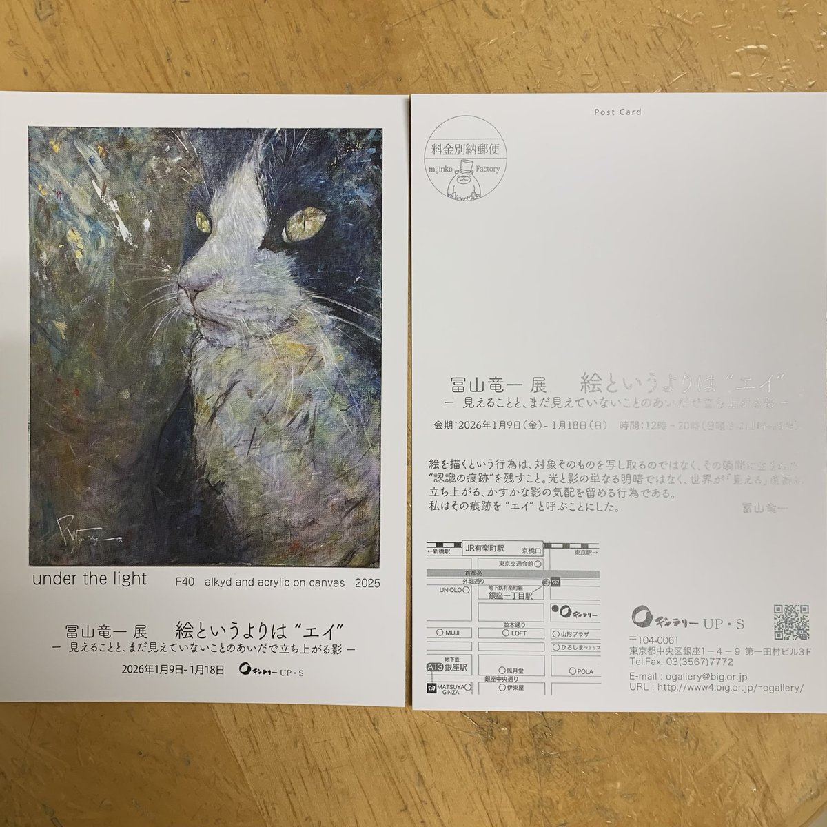 与那覇大智展、冨山竜一展、18日迄開催中です！