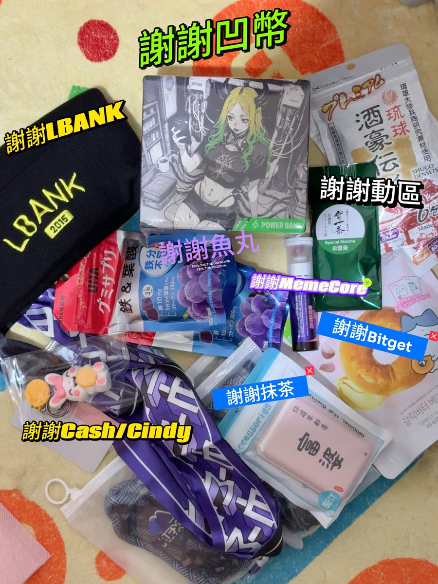 哎 起床發現天塌了，唯獨兩張信用卡都遺失了，就在跟歐尼們去按完不老松，整個卡包都不見了（沒事，已掛失ㄌ）

謝謝昨晚眾朋友們明明被邀請來參加Memecore 活動，但一直塞給我你們的歐咪呀給，很暖心！心情還好一點😭 

<a href="/LBankchinese/">LBank華語 🛫</a> <a href="/ourbit/">Ourbit</a> <a href="/MEXC_Official/">MEXC</a> <a href="/BitgetTC/">Bitget 繁體中文</a> <a href="/BTCindy_eth/">Cindy 撸毛小姊姊 ❤️</a> <a href="/jojocash888/">jojocash 🎒</a>