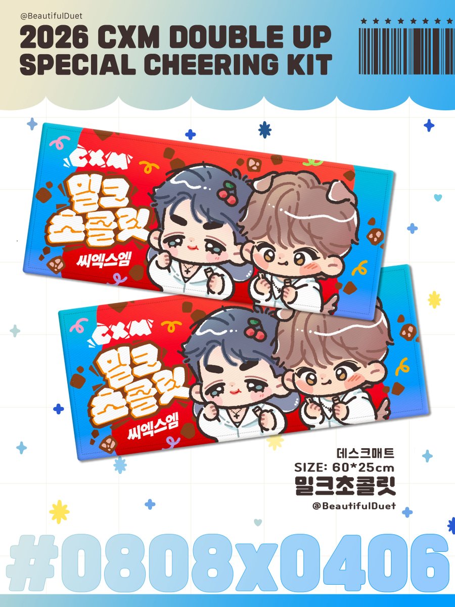 밀크초콜릿 ver. 추가합니다