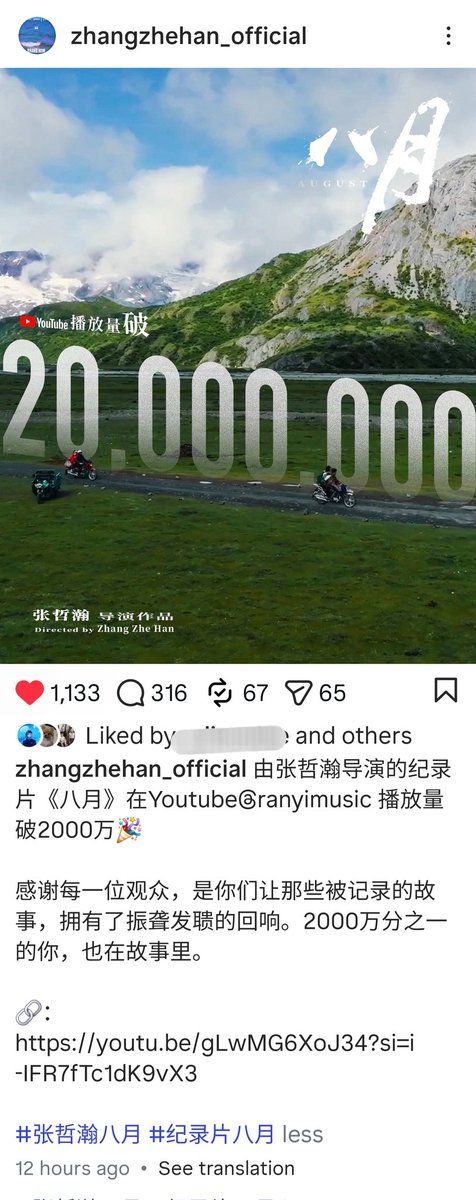 ZhangZhehanFan's tweet image. 20260109 - Zhang Zhehan official Instagram celebrating 20 millions views AUGUST

instagram.com/p/DTQlNKCE_iO/…

Watch #August here
📺 youtu.be/gLwMG6XoJ34?si…

#ZhangZhehan
#张哲瀚 
#ZZH
#TheRealZhangZhehan
