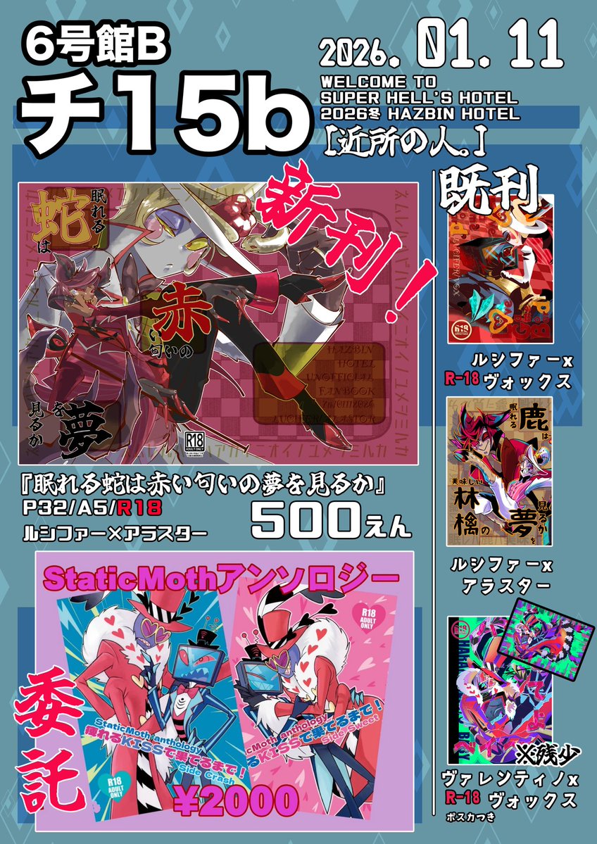 助さん@通販中 (@sksn_hzbn) / Posts / X