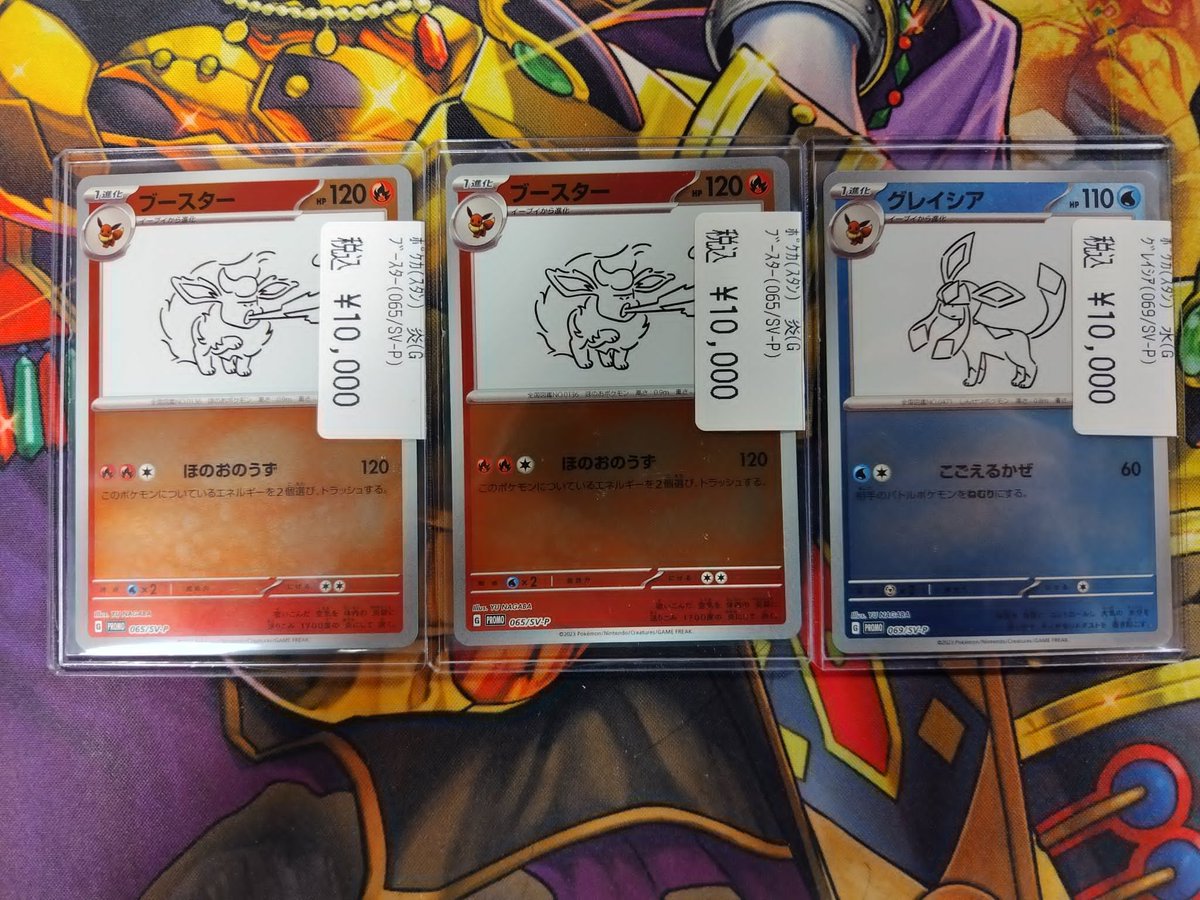 ポケモンカード NAGABA ブースター グレイシア まとめ売り 【公式通販】