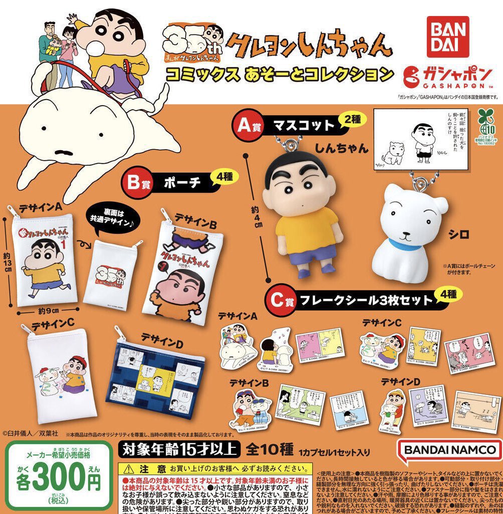 ⚠️1月9日(金)商品完売のお知らせ⚠️ ❌ PEANUTS めじるし