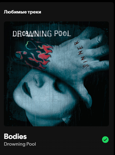 муд оф зе дей