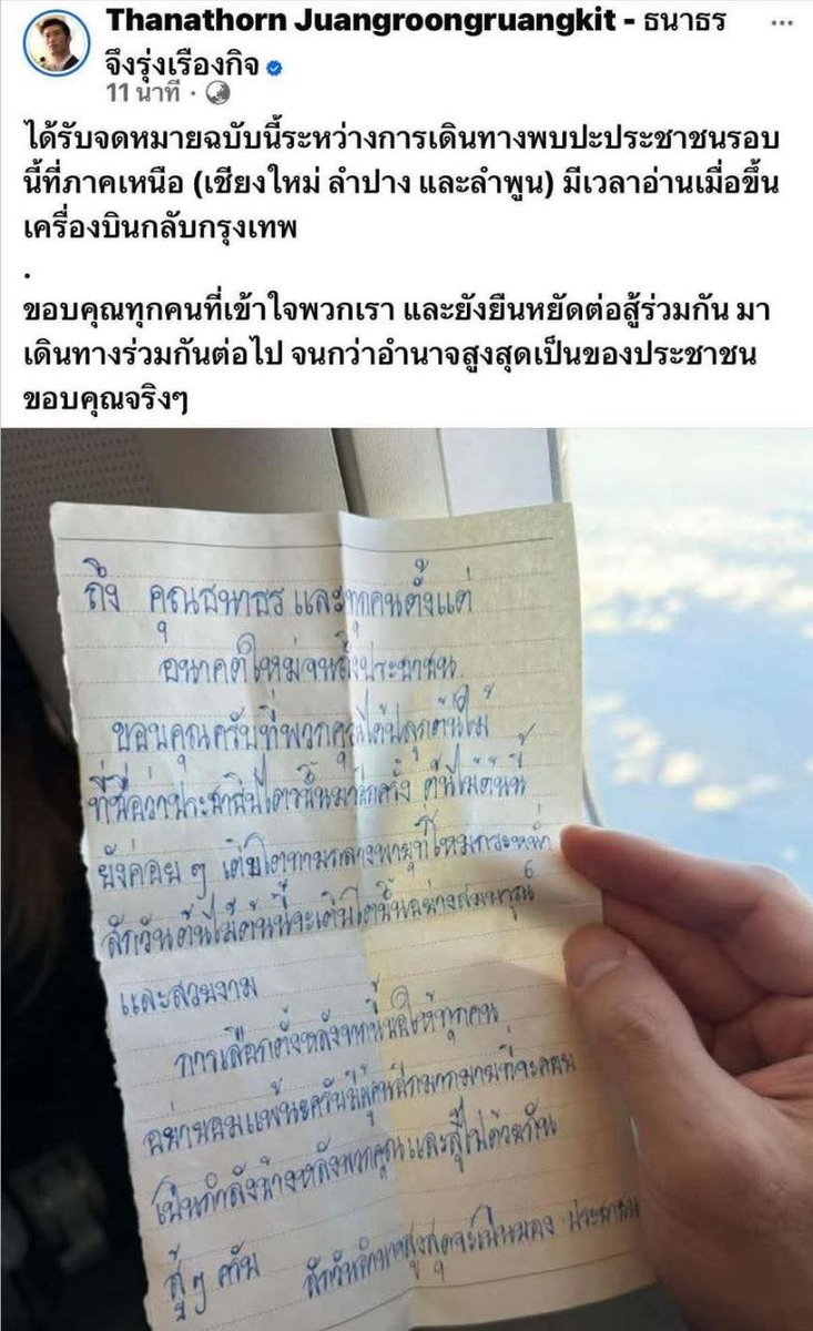 ในยุคนี้ที่สามารถส่งข้อความไปทาง inbox ของพรรคประชาชนได้ หรือจะส่งหาตัวบุคคลของพรรคได้โดยตรงแบบ Direct Message ทำไมต้องเขียนจดหมาย??
.
มุกควายๆ ที่เอามาขายหวังให้คนเชื่อว่า พรรคประชาชนรักทหารจริงๆ ใครเชื่อก็โง่ละ