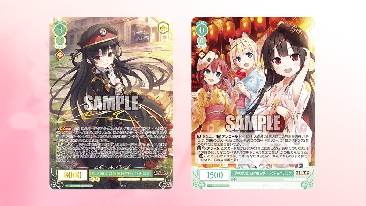 ヴァイスシュヴァルツロゼ公式 (@wsrtcg) / Posts / X