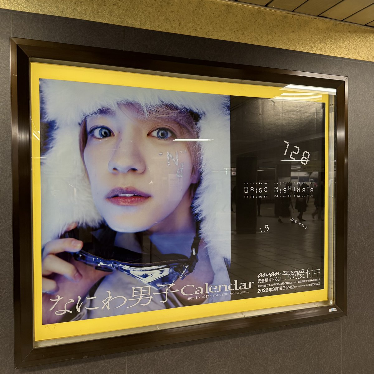 同じ場所、同じ西畑大吾、でも写真が違う…！ 西畑、はっぴーばーすでー