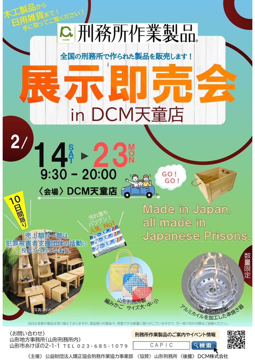 整理タンス7段 矯正協会 CAPIC 刑務所作業品　お引き取り-12,000円 ⭐️本日の商品紹介⭐️ 【岐阜刑務所製】 整理タンス N型 収納力抜群