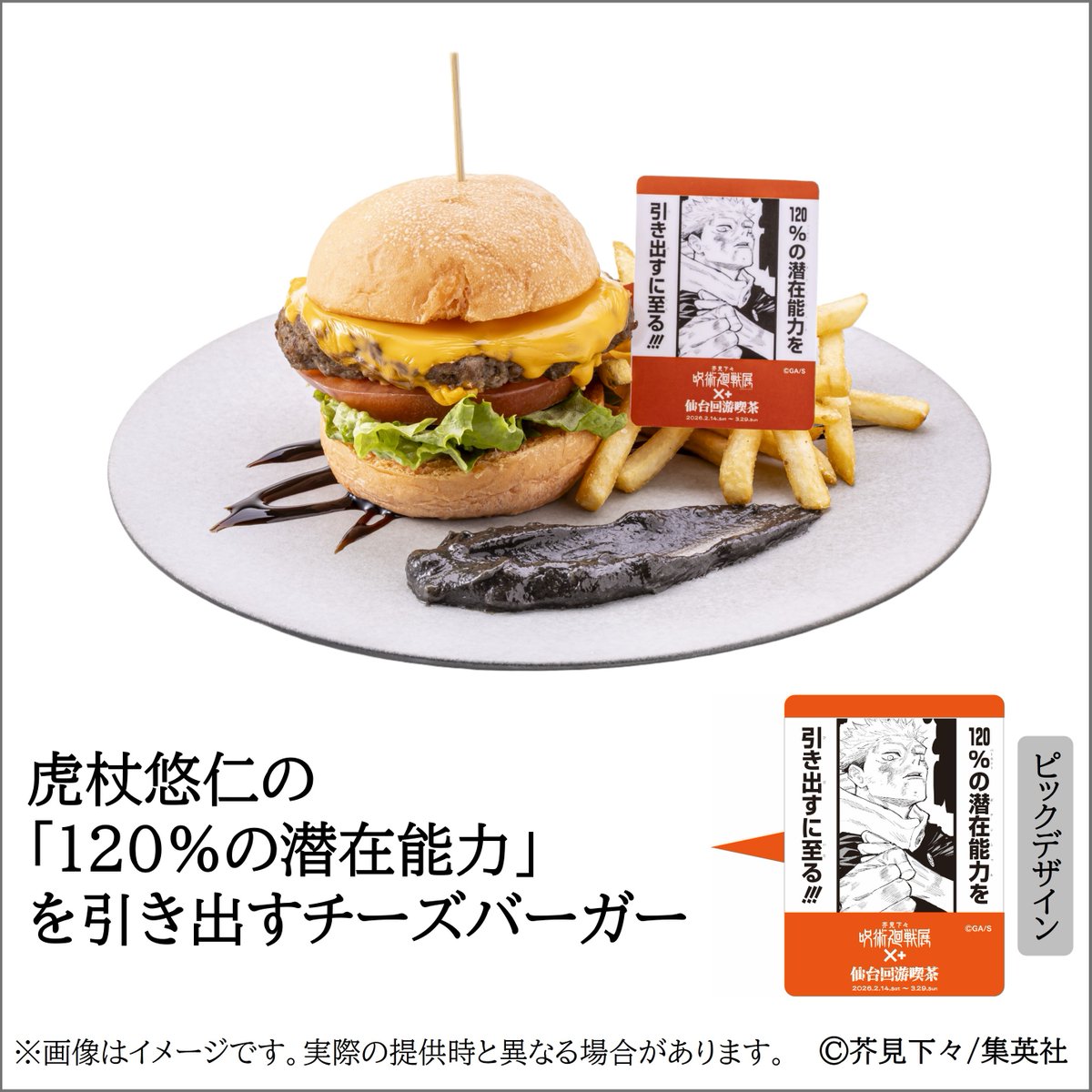 KAIEDA チーズバーガーソースとトレイ新品未開封品 KAIEDA チーズバーガーソースとトレイ新品未開封品 FLAVORS フレーバー