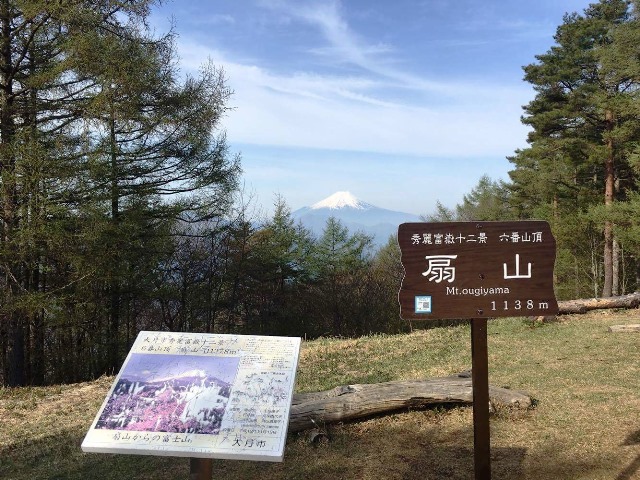 上野原から大月にまたがる扇山で
1/8に発生した山火事について
otsuki-kanko.info/blog/view/28664

#扇山 #山梨百名山 #火の用心 #山火事 #早期鎮火を願います #上野原