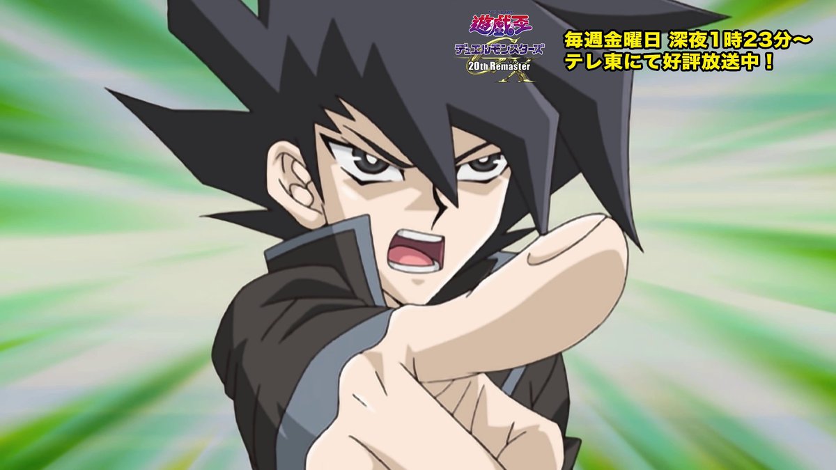 ◤遊⭐️戯⭐️王デュエルモンスターズGX 𝟐𝟎𝐭𝐡 𝐑𝐞𝐦𝐚𝐬𝐭𝐞𝐫