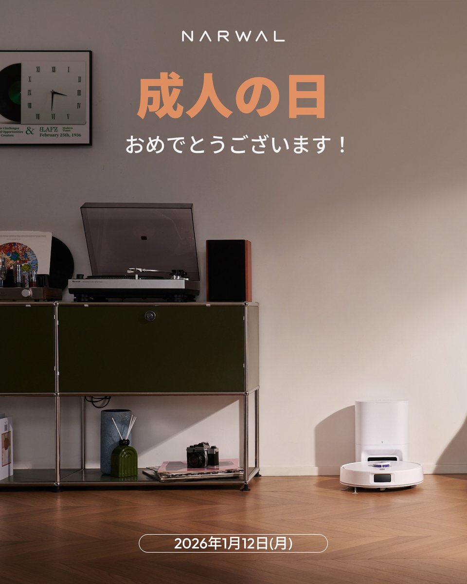 ＼ 本日は #成人の日🎊／

新成人のみなさま
おめでとうございます🎉

毎日が、少しでも心地よいものになりますように✨

お掃除は Narwal に任せて、
自分の時間を、もっと大切に💜