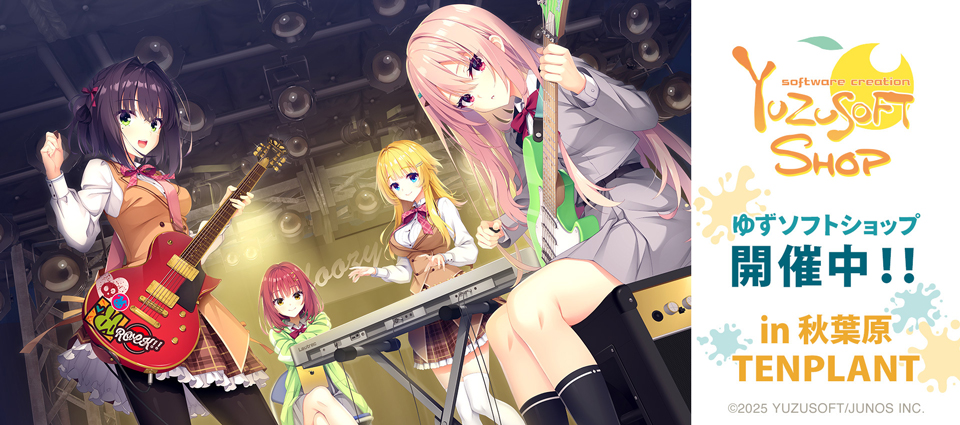 ゆずソフトショップ】 16:00になりましたので、ゆずソフトショップを