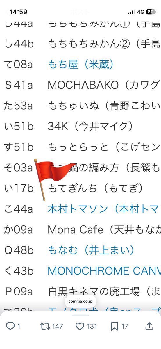 2/22(日)コミティア155
無事スペースを頂けました!
頑張りますー!ありがとうございますー! 