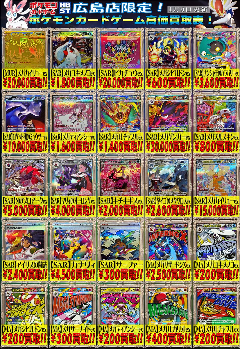 ポケカ #ポケモンカードゲーム 】 こんにちは！ポケカ担当です！ MEGA