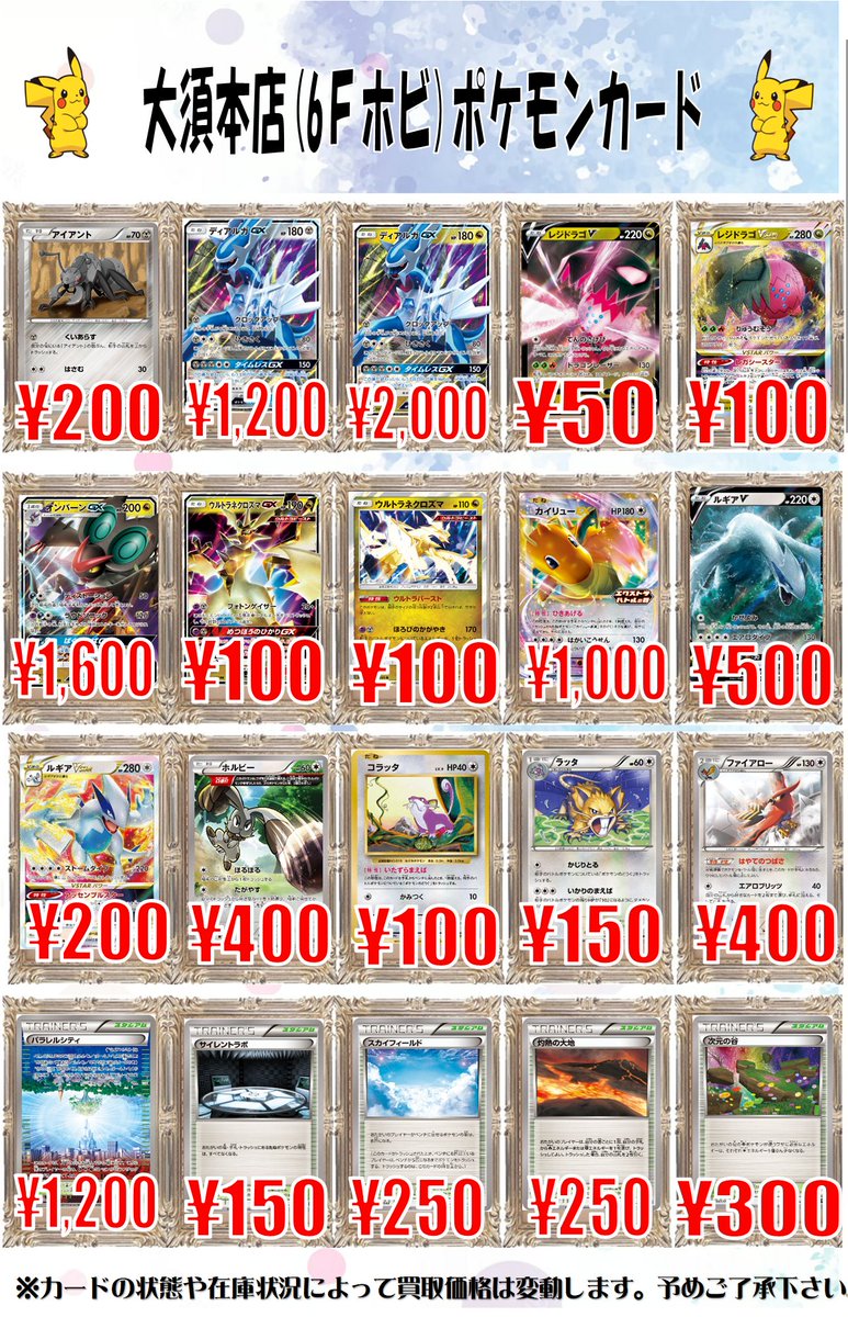 ポケカ買取情報】 エクストラの買取POP更新しました✨ タマタマ ￥400