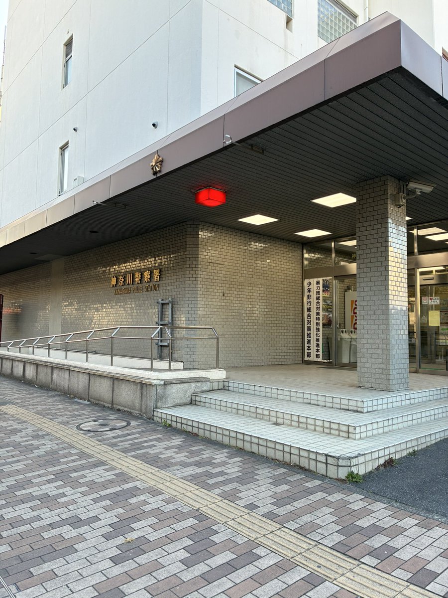 Yamasachi1019's tweet photo. はじめ��しての警察署。 https://t.co/AOkY5ZByyZ