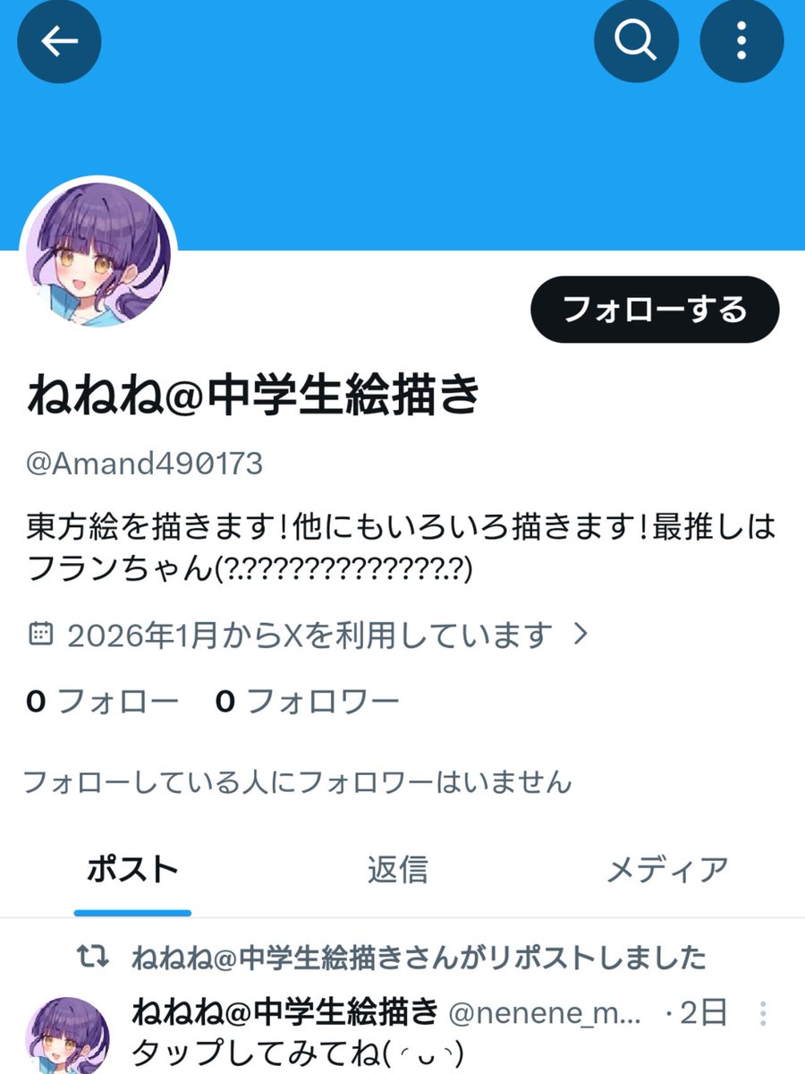 popmart コスチューム なりすまし写真悪用者 【通報して下さい】 popmart コスチューム なりすまし写真悪用者 【通報して下さい